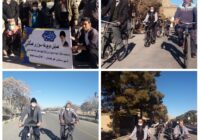 همایش دوچرخه سواری همگانی شهرستان کوهبنان به مناسبت سالگرد شهادت نوجوان ورزشکار شهید محمد رضا محمد حسنی